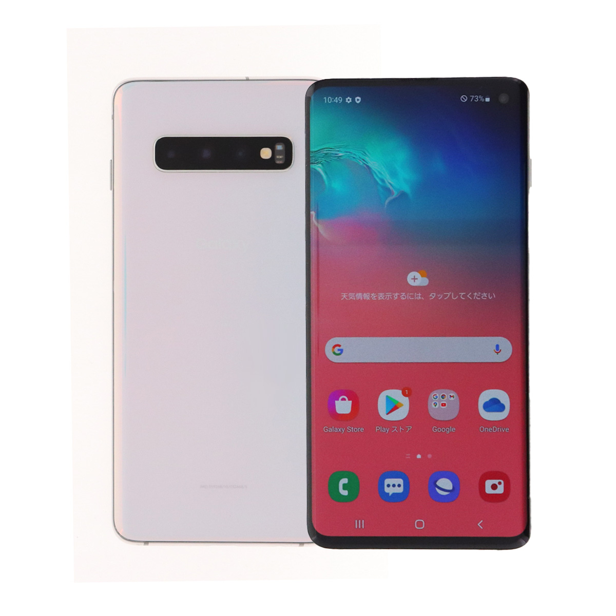 液晶綺麗 Galaxy S10 SM-G973C サムスン 楽天 SIMフリー Galaxy S 【SIMフリー】GALAXY S10 SM-G973C プリズムブルー 楽天