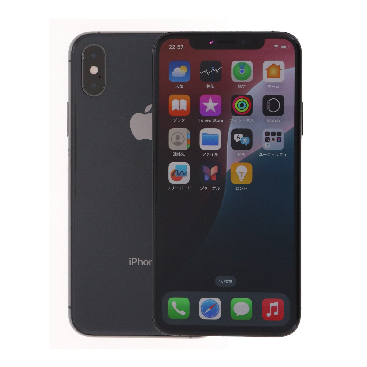 充電ケーブル付 iPhone XS 256GB SIMフリー 中古 スマホ スマートフォン Aランク 本体 即日発送 | iPhone XS