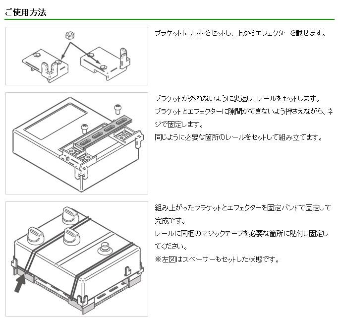 MzBracket（エムズブラケット）組み立て方法