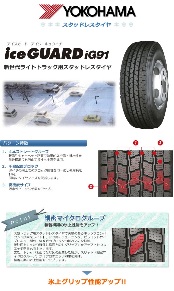 素晴らしい品質の-•25•/70R16 117/115L 4本 小型トラック