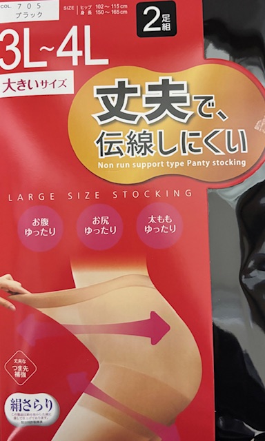 楽天市場】極暖 タイツ（サイズ（S/M/L）3L）の通販