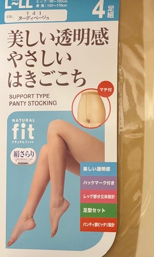 m全健会パワーガード ベージュ M&弾性ストッキングセット セール ストッキング 4足組 マチ付き つま先補強 かかと付 足型