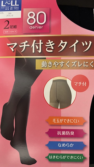 マチ付きタイツ 2足組 黒 股下ズレにくい ゆったりタイツ 吸湿発熱 50