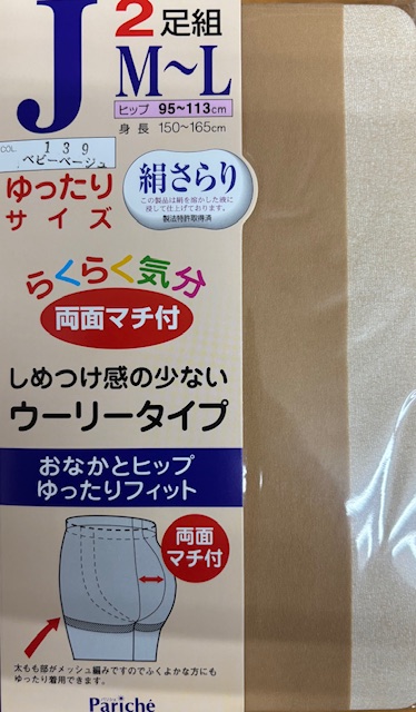 超特価　ストッキング　セット！　M〜L
新品未使用
当分ストッキングは買わなくて大丈夫です！ 8足組 大きいサイズ ストッキング JM-L JJM-L パンスト ゆったり