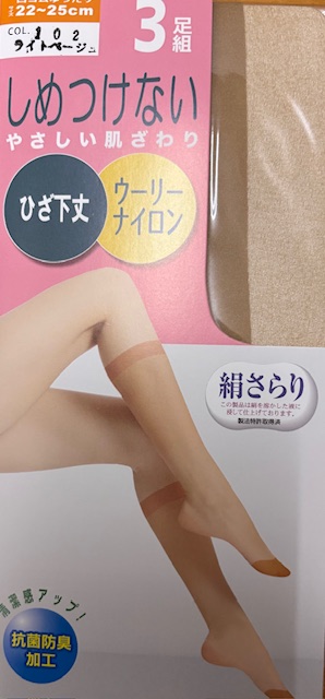 膝下 ストッキング レディース ハイソックス 黒 ベージュ 3足組