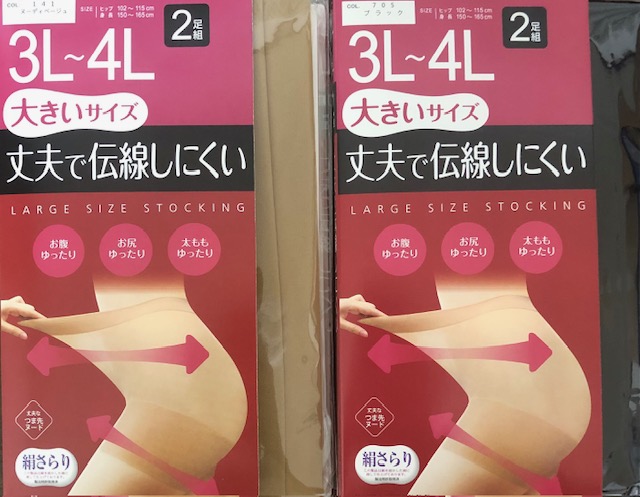 大きいサイズ レディース ストッキング 格安 黒 ブラック ベージュ まとめ買い 2足組 ２セット ...