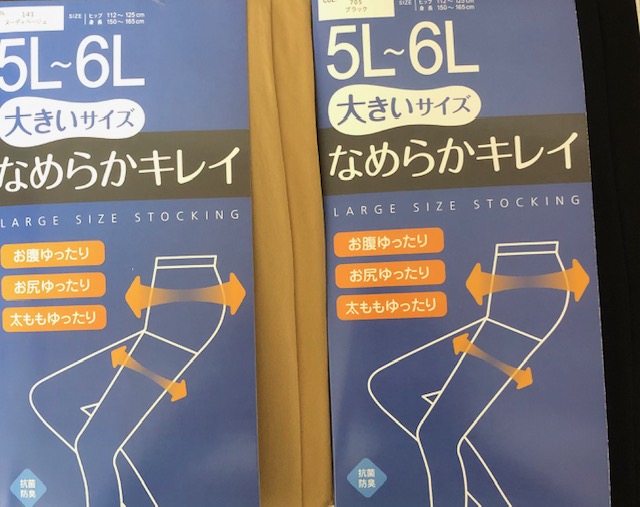 2枚セット 5L 6L 大きいサイズ レディース ストッキング 格安 黒 ベージュ インナー肌着 つ...