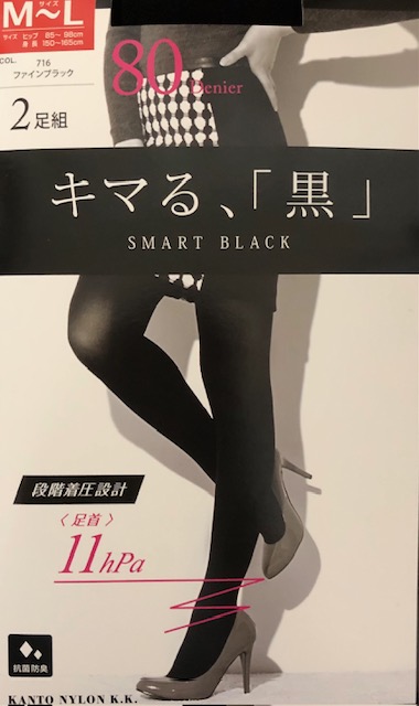 2足組 80デニール 着圧タイツ 格安 黒 レディース 美脚 キレイ 漆黒