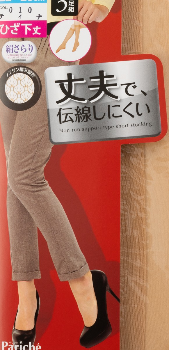 セール 膝下ストッキング レディース ハイソックス 3足組 伝線しにくい 
