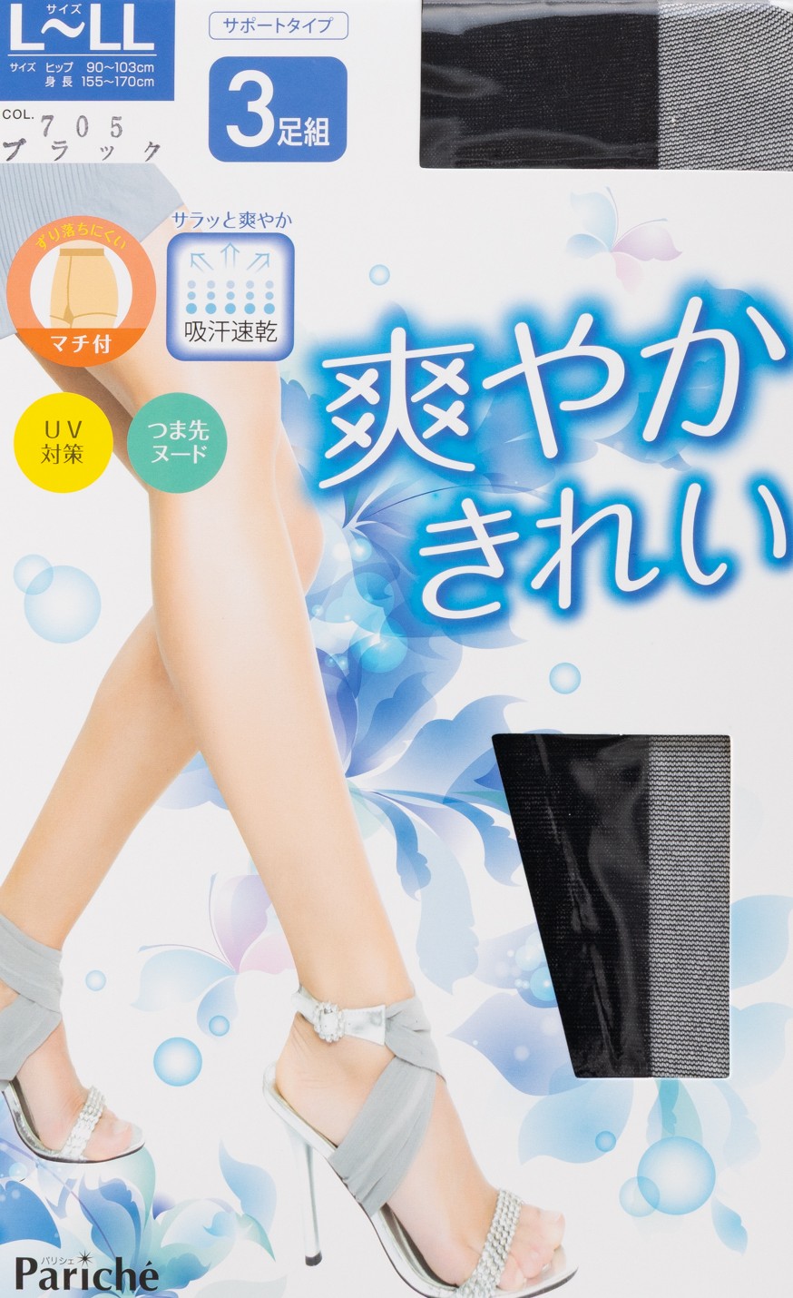 セール UV ストッキング 3足組 つま先ヌード 爽やか 美脚 パンスト 吸