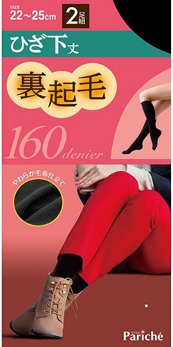 裏起毛膝下 2足組 ひざ下タイツ 黒 ブラック ショート丈 暖か 160