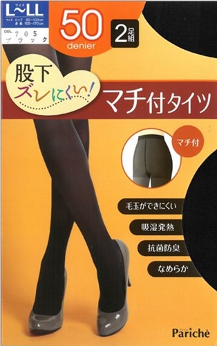 マチ付きタイツ 2足組 黒 股下ズレにくい ゆったりタイツ 吸湿発熱 50