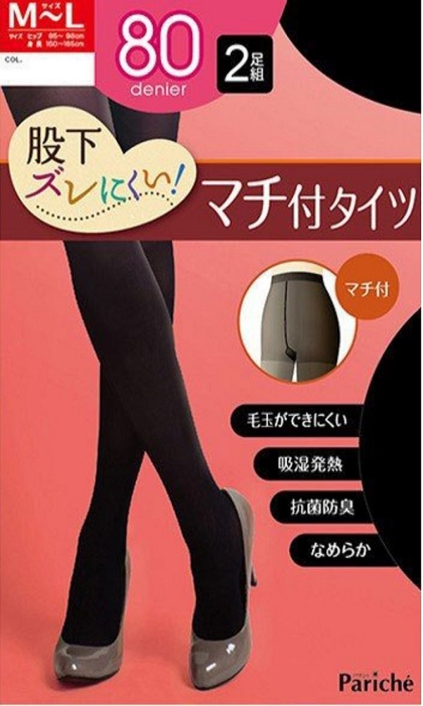 マチ付きタイツ 2足組 黒 股下ズレにくい ゆったりタイツ 毛玉ができ