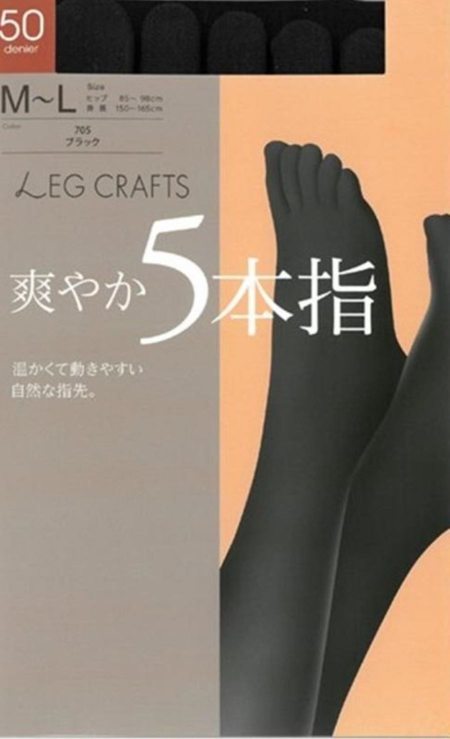 ピエ・ド・グラス5本指タイツM～Lサイズ：ダークブラウン／50デニール以上・消臭 5本指タイツ・50デニール(マットな質感)(日本製) 口コミ