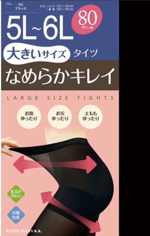 3-4Lタイツ6個 5-6Lタイツ2個 3L 4L 5L 6L タイツ 80デニール 1枚 大きいサイズ 毛玉ができにくい