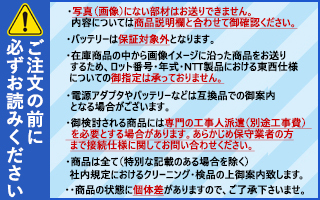 ご注文前に必ずお読みください