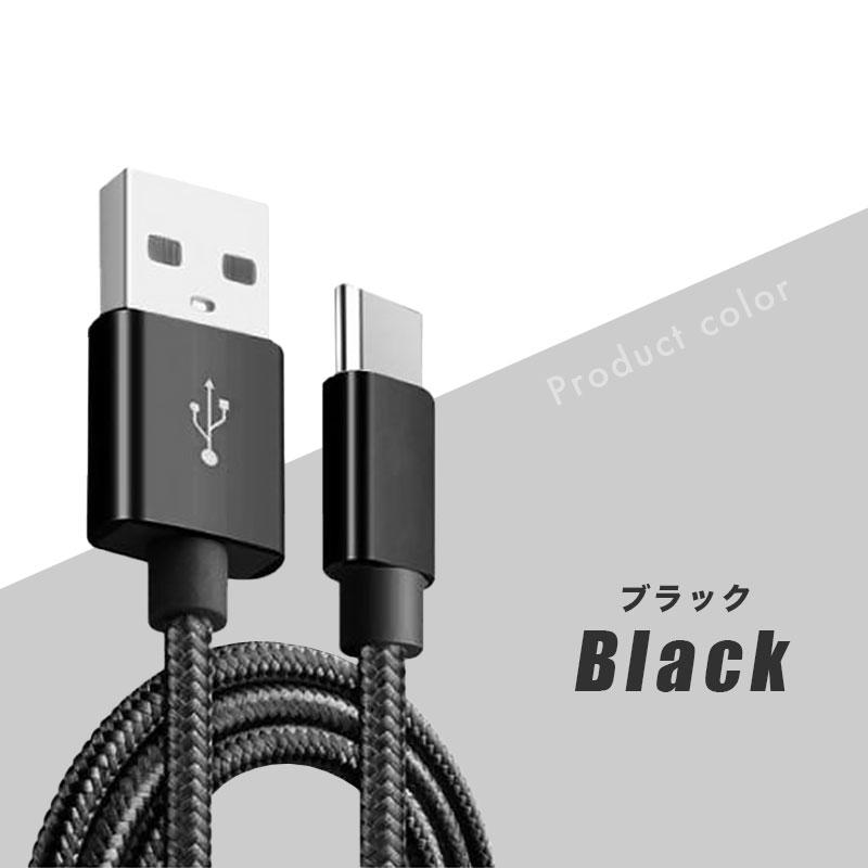 充電ケーブル type-cケーブル USB 急速 急速充電 typec type-c タイプc 耐久 充電コード 1.5m 2m 短い 長い 断線 防止 変換 データ転送 充電器｜n-house｜04