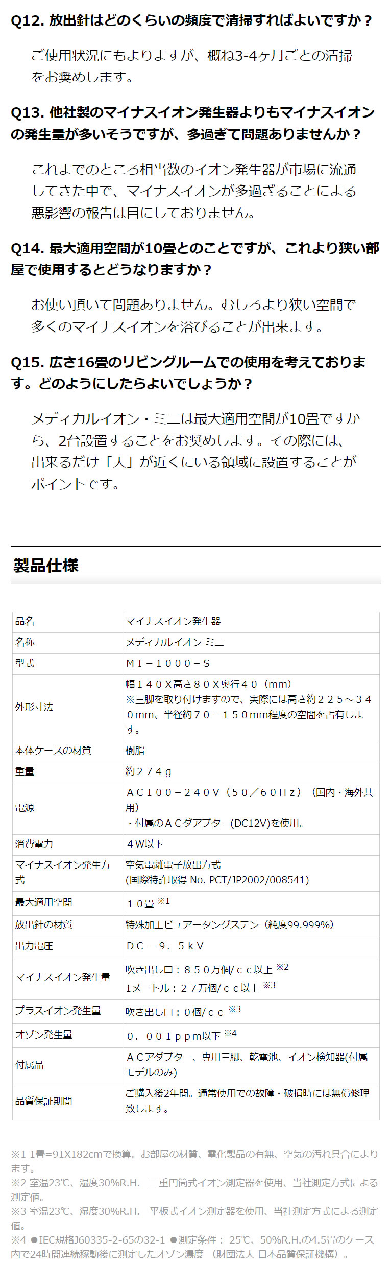 空気清浄機 小型 メディカルイオン ミニ イオン検知器ありモデル 大量発生 マイナスイオン発生器 よく眠れると評判 : mi-1000-s : イオントレーディング  - 通販 - Yahoo!ショッピング