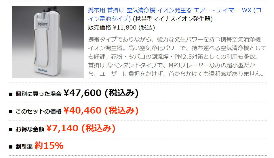 マイナスイオン発生器 : イオントレーディング - 通販 - Yahoo