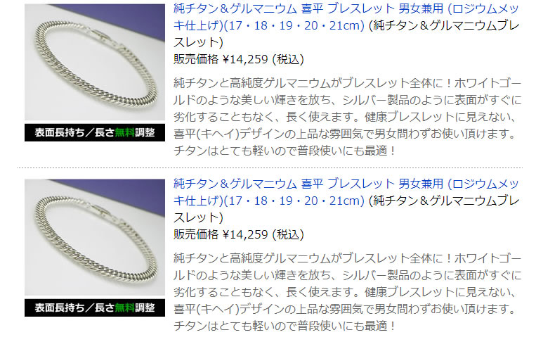 純チタン ゲルマニウム 喜平 ブレスレット (17-21cm) 2本組ペアセット