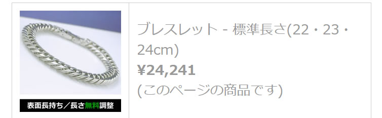 超極太12mm幅 純チタン 喜平 ブレスレット チェーン 19-24cm メンズ 