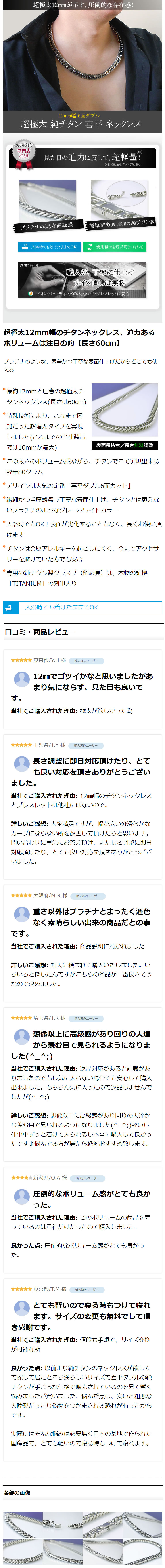 超極太12mm幅 純チタン 喜平 ネックレス チェーン 60cm メンズ ダブル6