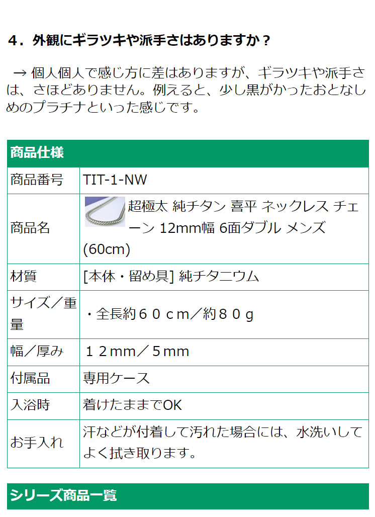 超極太12mm幅 純チタン 喜平 ネックレス チェーン 60cm メンズ 超極太12mm幅 純チタン 喜平 ネックレス チェーン 60cm メンズ