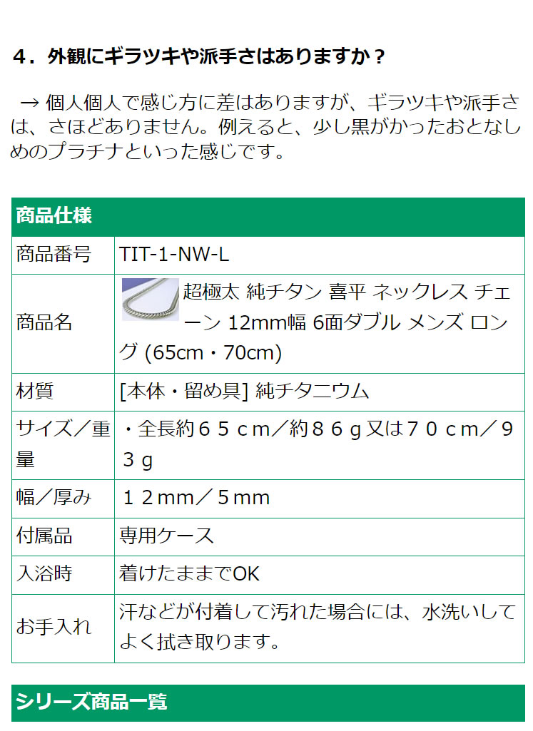 超極太12mm幅 純チタン 喜平 ネックレス チェーン 65cm・70cm メンズ