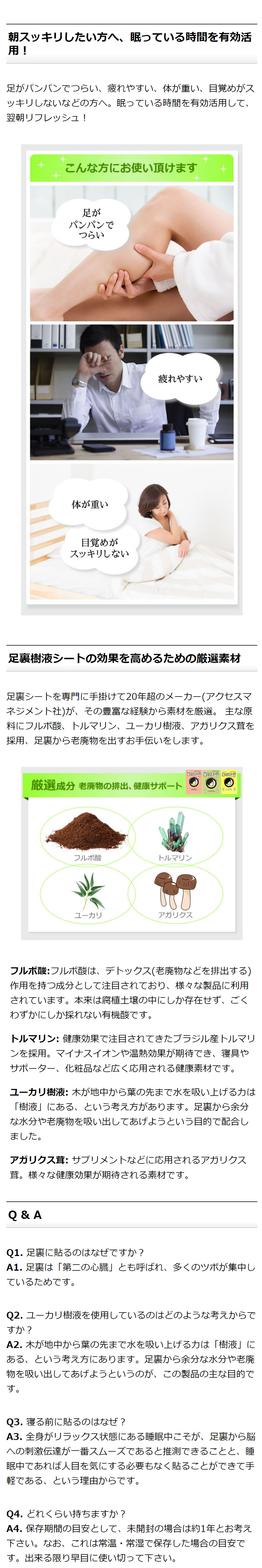 足裏 樹液シート 寝てるまーに 日本製 デトックス効果抜群 疲れた足に