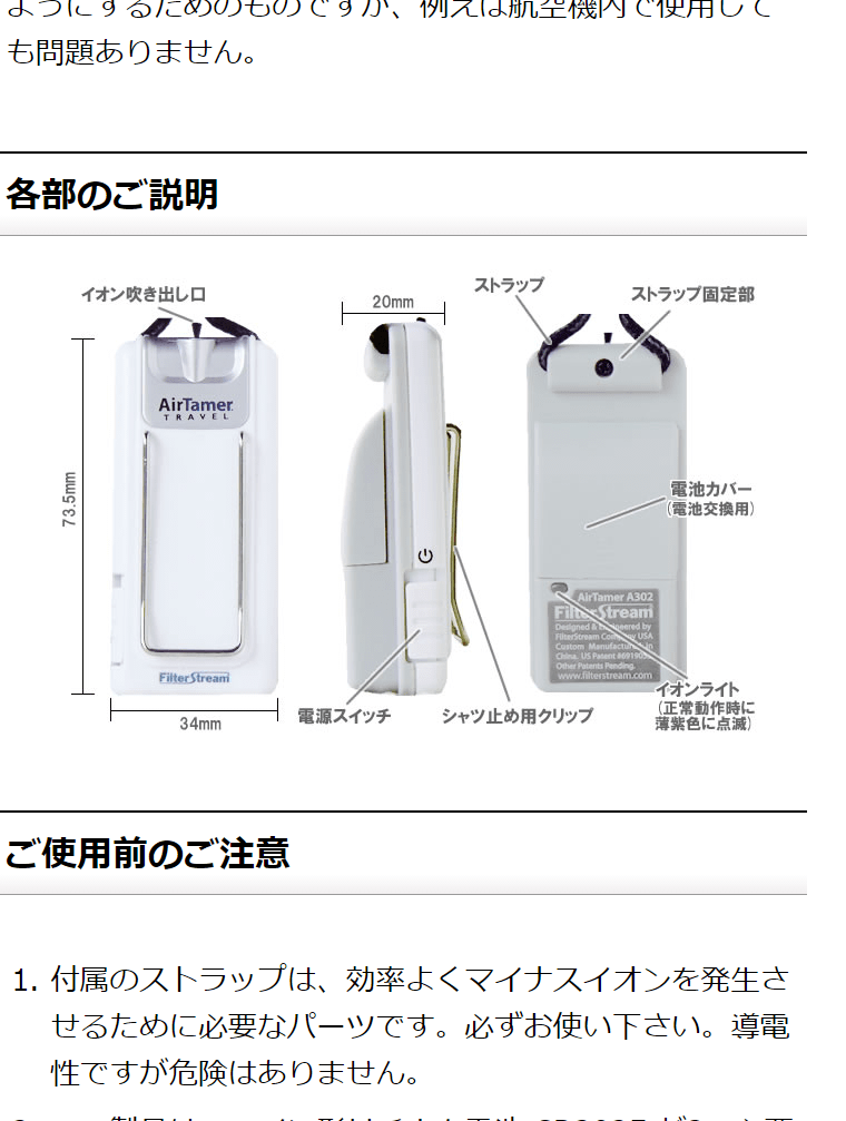 AirTamer 空気清浄機能 ネックレス型 ケース付き 空気清浄機 小型 携帯