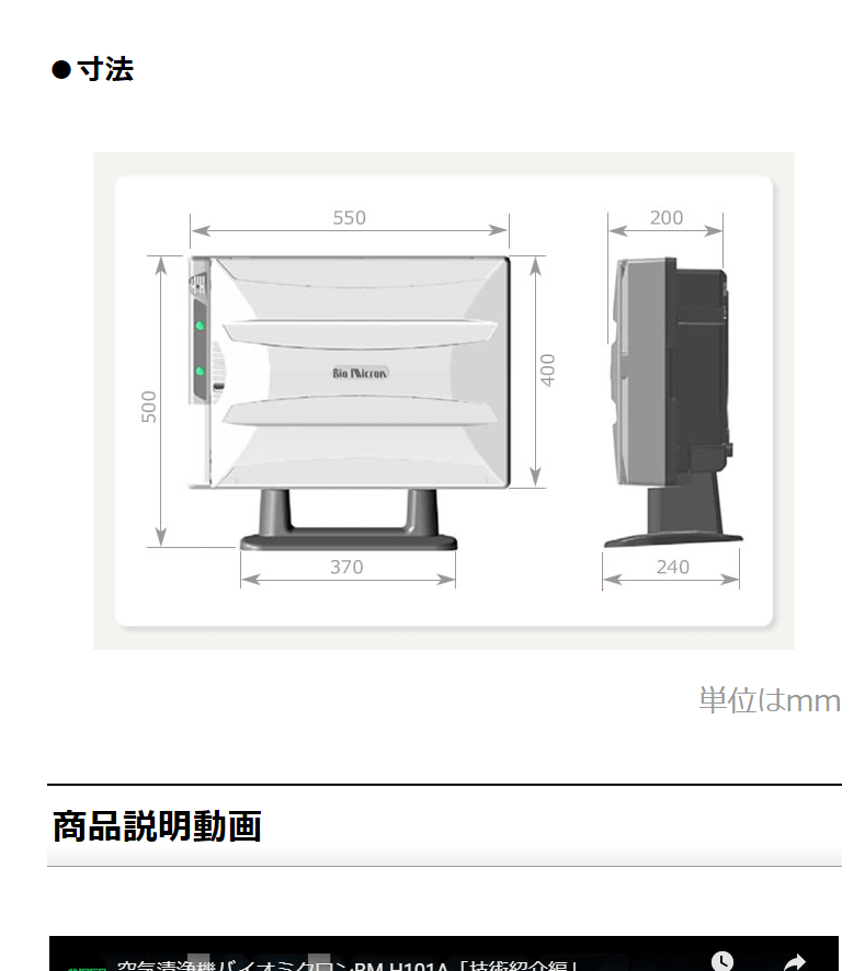 希少 空気清浄機 バイオミクロン Bm H101a 20畳対応 専用リモコン付き セット アンデス電気 史上最も激安 Viaggiatore Com