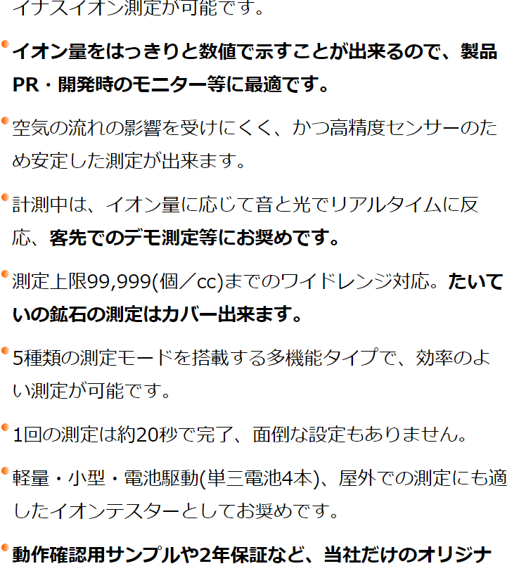 鉱石用 マイナスイオン測定器 イオンテスター COM-3010PROX 多機能タイプ - モナザイト・ラジウム等の測定に最適 :  com-3010-pro : イオントレーディング - 通販 - Yahoo!ショッピング