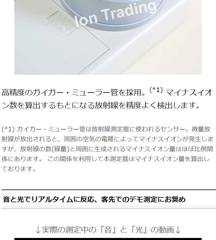 鉱石用 マイナスイオン測定器 イオンテスター COM-3010PROX 多機能タイプ - モナザイト・ラジウム等の測定に最適 :  com-3010-pro : イオントレーディング - 通販 - Yahoo!ショッピング