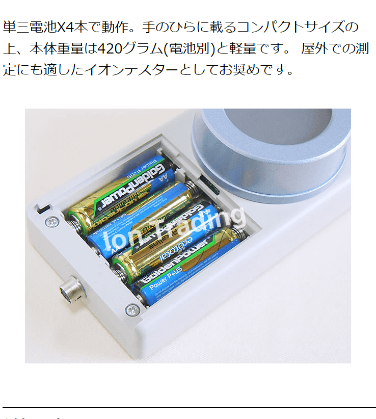 鉱石用 マイナスイオン測定器 イオンテスター COM-3010PROX 多機能タイプ - モナザイト・ラジウム等の測定に最適 :  com-3010-pro : イオントレーディング - 通販 - Yahoo!ショッピング