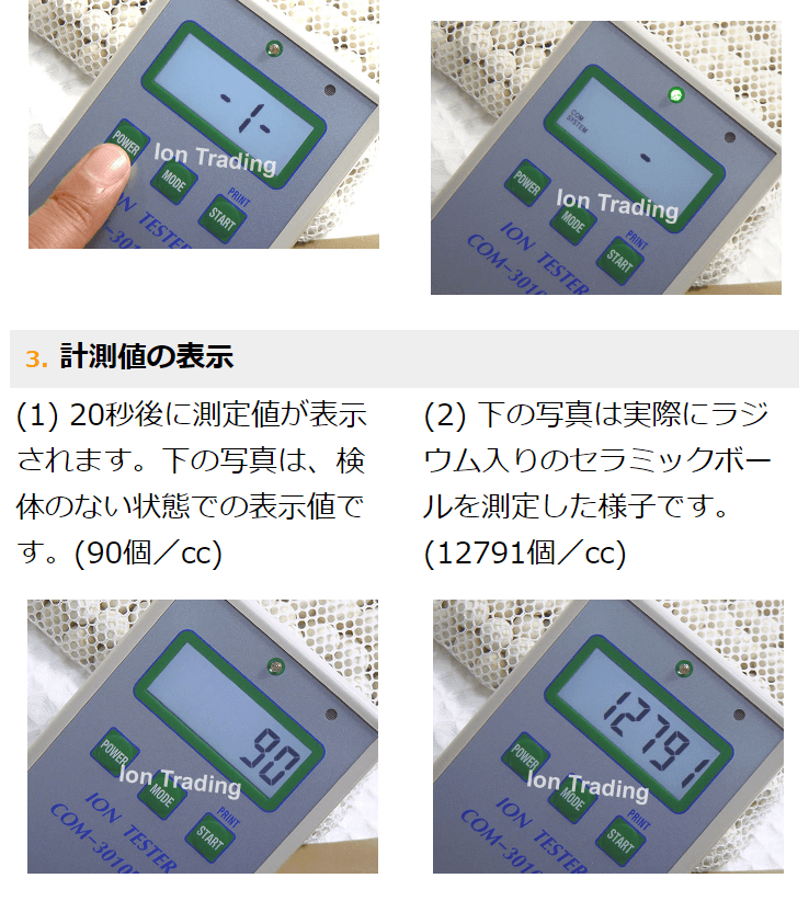 鉱石用 マイナスイオン測定器 イオンテスター COM-3010PROX 多機能タイプ - モナザイト・ラジウム等の測定に最適 : com-3010-pro  : イオントレーディング - 通販 - Yahoo!ショッピング