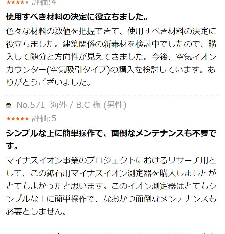 鉱石用 マイナスイオン測定器 イオンテスター Eb 17 モナザイトやラジウム等の測定に最適 Eb 17 イオントレーディング 通販 Yahoo ショッピング