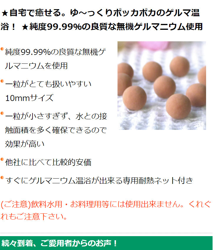 ゲルマニウム 温浴ボール 500g - 入浴 手足の部分浴に :GBL-1:イオントレーディング - 通販 - Yahoo!ショッピング