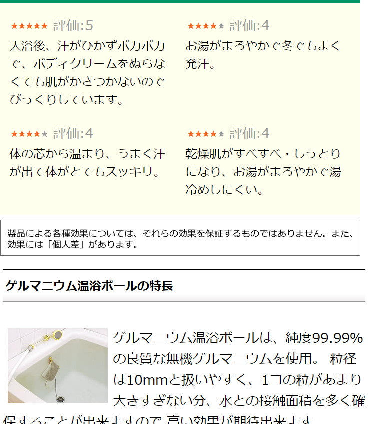 ゲルマニウム 温浴ボール 200g - 入浴 手足の部分浴に :GBL-1-S:イオントレーディング - 通販 - Yahoo!ショッピング