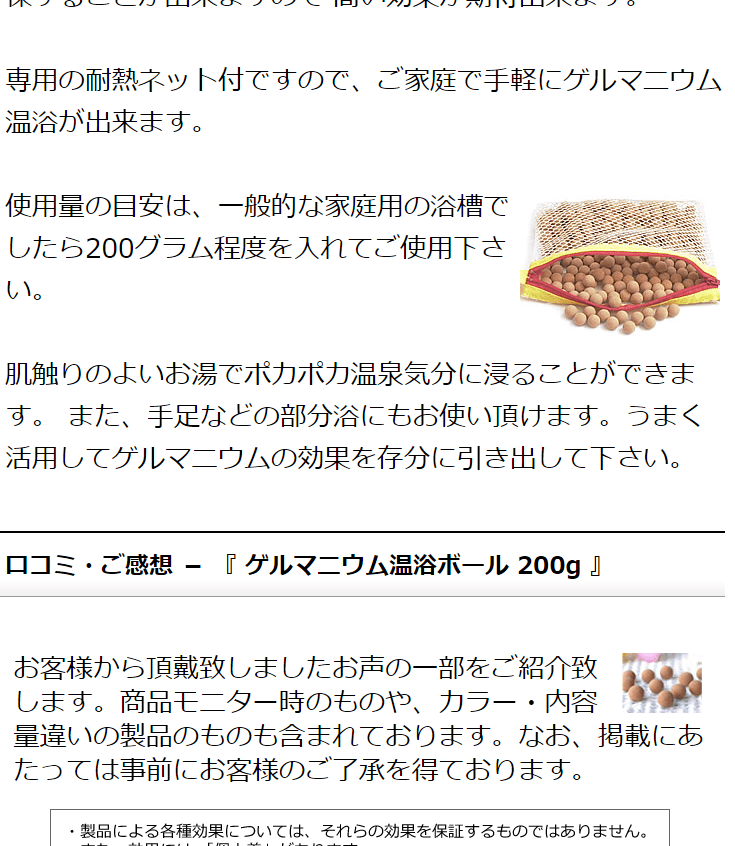 ゲルマニウム 温浴ボール 200g - 入浴 手足の部分浴に :GBL-1-S:イオントレーディング - 通販 - Yahoo!ショッピング