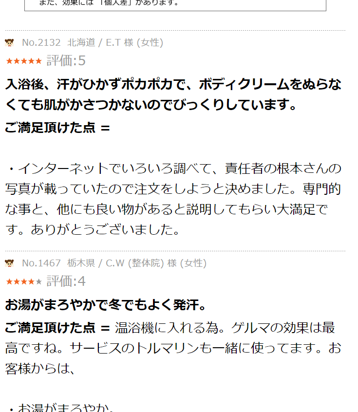 ゲルマニウム 温浴ボール 200g - 入浴 手足の部分浴に :GBL-1-S:イオントレーディング - 通販 - Yahoo!ショッピング