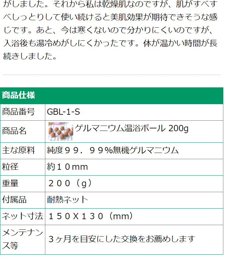 ゲルマニウム 温浴ボール 200g - 入浴 手足の部分浴に :GBL-1-S:イオントレーディング - 通販 - Yahoo!ショッピング