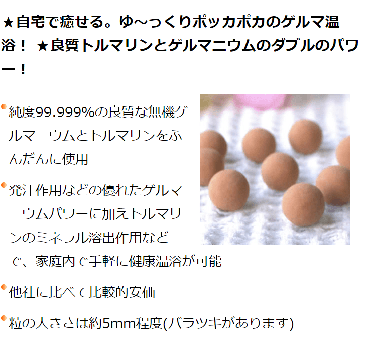 トルマリン ゲルマニウム 温浴ボール 200g - 入浴 手足の部分浴に :GBL-2-S:イオントレーディング - 通販 - Yahoo!ショッピング