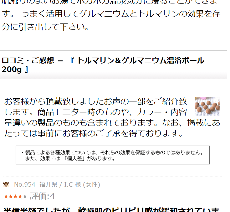 トルマリン ゲルマニウム 温浴ボール 200g - 入浴 手足の部分浴に :GBL-2-S:イオントレーディング - 通販 - Yahoo!ショッピング