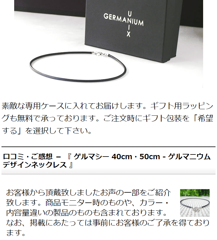 Germacy ゲルマシーネックレス 40cm・50cm ゲルマニウム シリコン