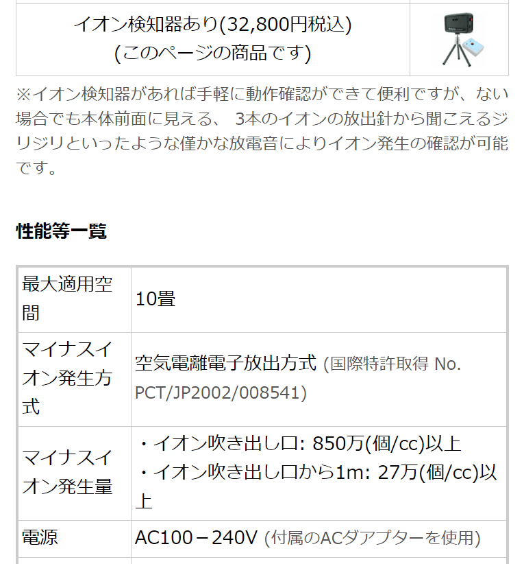 大量発生型 マイナスイオン発生器 空気清浄機 メディカルイオン ミニ イオン検知器ありモデル Mi 1000 S イオントレーディング 通販 Yahoo ショッピング
