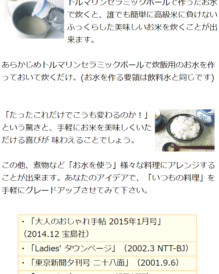 トルマリン セラミックボール 500g - おいしいお水 快適入浴に