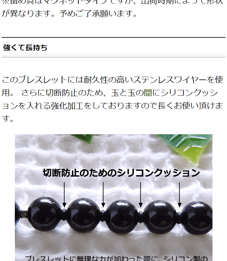 ブラックトルマリン ブレスレット 磁気入り 大玉8mm/16・17・18
