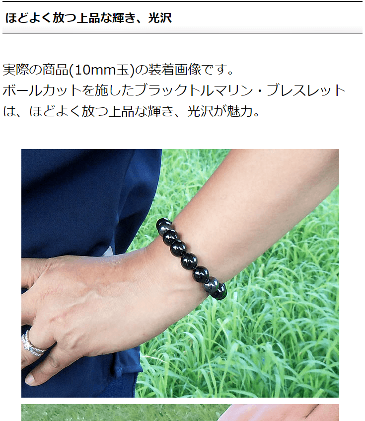 K18YG ブラックトルマリン ブレスレット