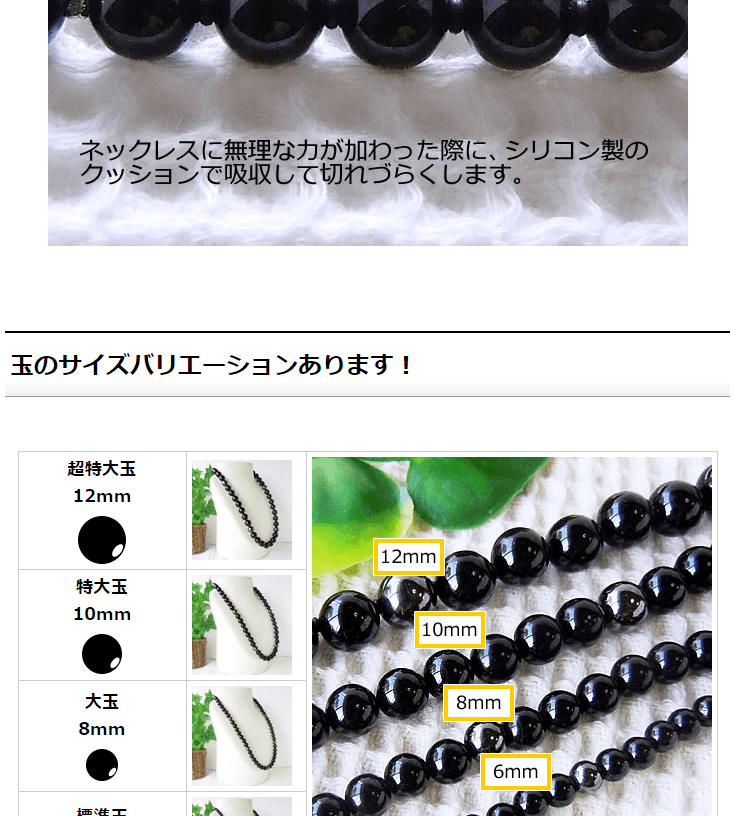 ブラックトルマリン ネックレス 磁気入り 標準玉6mm/43・50・55・60cm