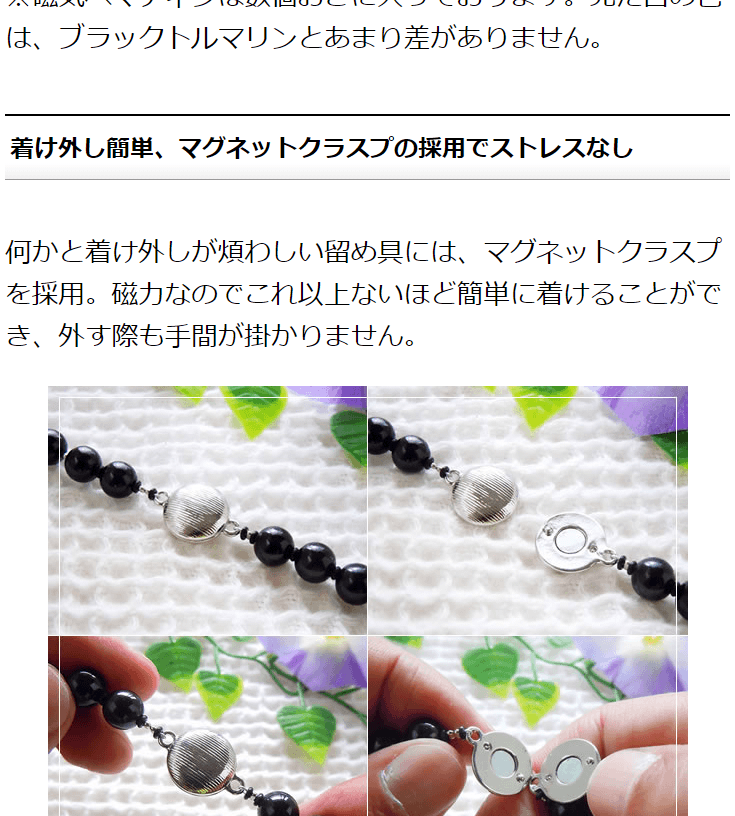 ブラックトルマリン ネックレス 磁気入り 標準玉6mm/43・50・55・60cm